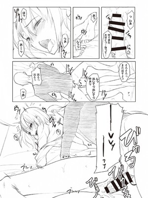 [らげ] 後輩ちゃんにエロいことされる本 【デジタル特装版】_206