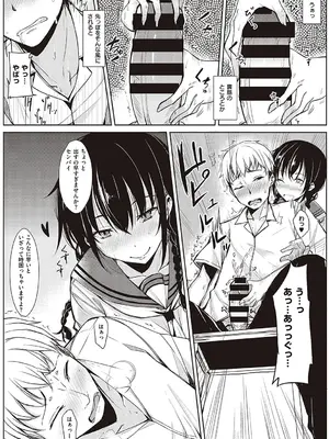 [らげ] 後輩ちゃんにエロいことされる本 【デジタル特装版】_015