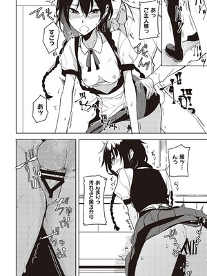[らげ] 後輩ちゃんにエロいことされる本 【デジタル特装版】_135