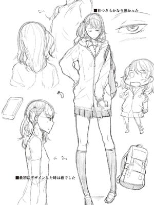 [らげ] 後輩ちゃんにエロいことされる本 【デジタル特装版】_208