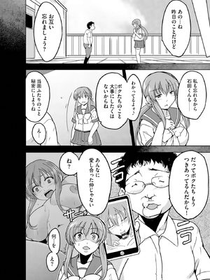 [千葉哲太郎] 隷属契約 [DL版]【FANZA特典＆かきおろし漫画付】_029
