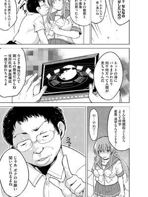 [千葉哲太郎] 隷属契約 [DL版]【FANZA特典＆かきおろし漫画付】_014
