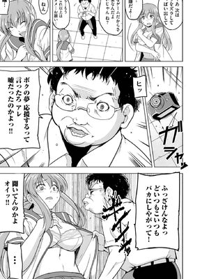 [千葉哲太郎] 隷属契約 [DL版]【FANZA特典＆かきおろし漫画付】_016