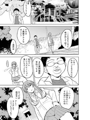 [千葉哲太郎] 隷属契約 [DL版]【FANZA特典＆かきおろし漫画付】_080