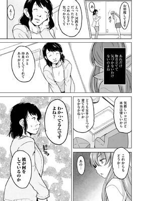 [千葉哲太郎] 隷属契約 [DL版]【FANZA特典＆かきおろし漫画付】_104