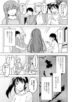 [千葉哲太郎] 隷属契約 [DL版]【FANZA特典＆かきおろし漫画付】_054