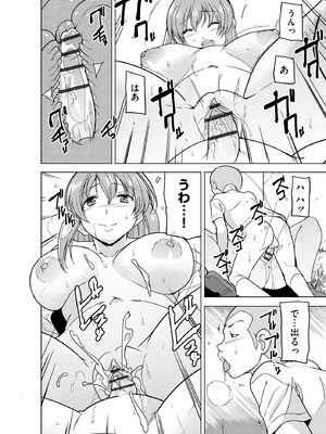 [千葉哲太郎] 隷属契約 [DL版]【FANZA特典＆かきおろし漫画付】_091