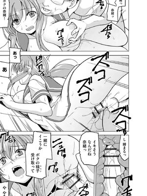 [千葉哲太郎] 隷属契約 [DL版]【FANZA特典＆かきおろし漫画付】_026