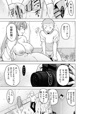 [千葉哲太郎] 隷属契約 [DL版]【FANZA特典＆かきおろし漫画付】_092