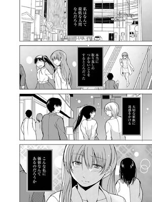 [千葉哲太郎] 隷属契約 [DL版]【FANZA特典＆かきおろし漫画付】_079
