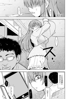 [千葉哲太郎] 隷属契約 [DL版]【FANZA特典＆かきおろし漫画付】_076