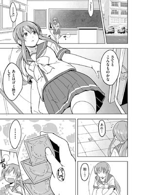 [千葉哲太郎] 隷属契約 [DL版]【FANZA特典＆かきおろし漫画付】_008
