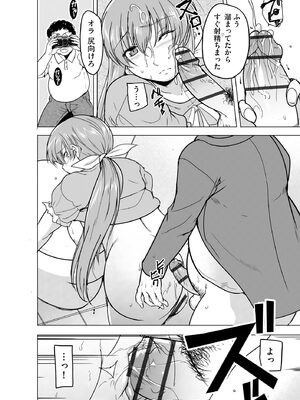 [千葉哲太郎] 隷属契約 [DL版]【FANZA特典＆かきおろし漫画付】_115