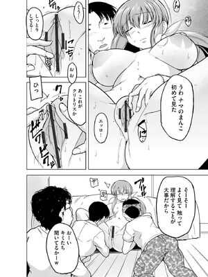 [千葉哲太郎] 隷属契約 [DL版]【FANZA特典＆かきおろし漫画付】_063
