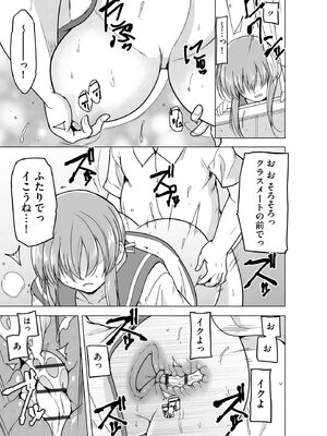 [千葉哲太郎] 隷属契約 [DL版]【FANZA特典＆かきおろし漫画付】_050