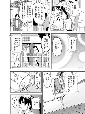 [千葉哲太郎] 隷属契約 [DL版]【FANZA特典＆かきおろし漫画付】_077