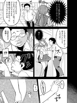 [千葉哲太郎] 隷属契約 [DL版]【FANZA特典＆かきおろし漫画付】_030