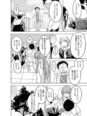 [千葉哲太郎] 隷属契約 [DL版]【FANZA特典＆かきおろし漫画付】_081