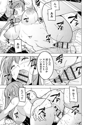 [千葉哲太郎] 隷属契約 [DL版]【FANZA特典＆かきおろし漫画付】_160