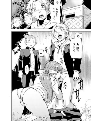 [千葉哲太郎] 隷属契約 [DL版]【FANZA特典＆かきおろし漫画付】_083