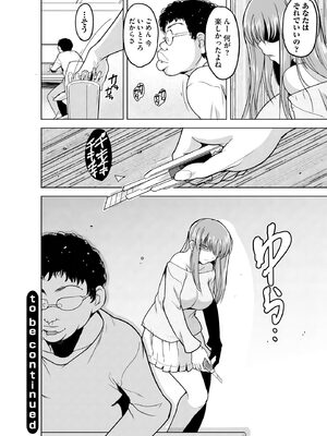 [千葉哲太郎] 隷属契約 [DL版]【FANZA特典＆かきおろし漫画付】_075