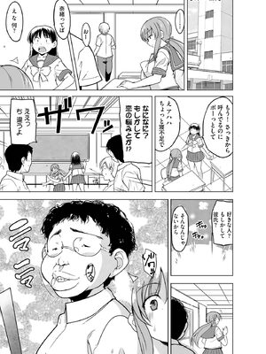 [千葉哲太郎] 隷属契約 [DL版]【FANZA特典＆かきおろし漫画付】_028