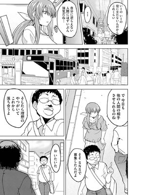 [千葉哲太郎] 隷属契約 [DL版]【FANZA特典＆かきおろし漫画付】_106
