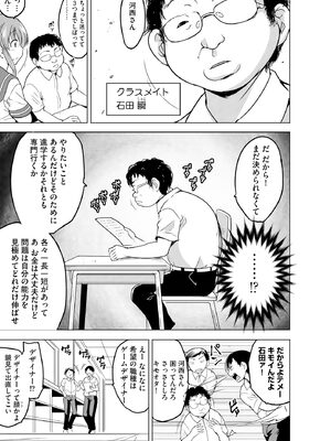 [千葉哲太郎] 隷属契約 [DL版]【FANZA特典＆かきおろし漫画付】_006