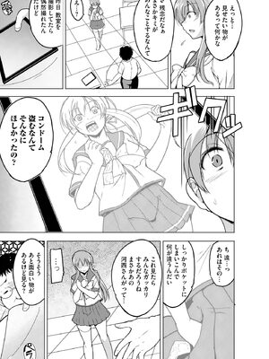[千葉哲太郎] 隷属契約 [DL版]【FANZA特典＆かきおろし漫画付】_012