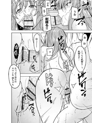 [千葉哲太郎] 隷属契約 [DL版]【FANZA特典＆かきおろし漫画付】_161