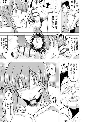 [千葉哲太郎] 隷属契約 [DL版]【FANZA特典＆かきおろし漫画付】_020