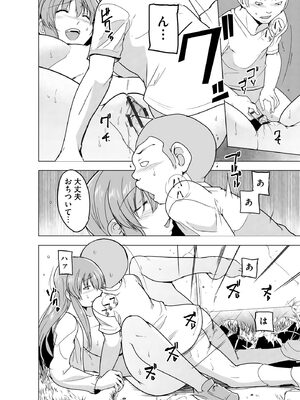 [千葉哲太郎] 隷属契約 [DL版]【FANZA特典＆かきおろし漫画付】_089