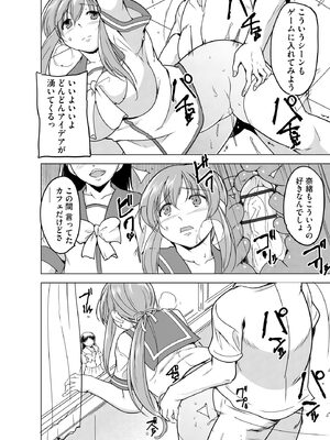 [千葉哲太郎] 隷属契約 [DL版]【FANZA特典＆かきおろし漫画付】_049