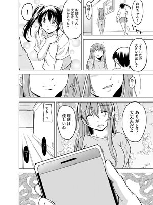 [千葉哲太郎] 隷属契約 [DL版]【FANZA特典＆かきおろし漫画付】_055