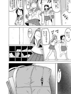 [千葉哲太郎] 隷属契約 [DL版]【FANZA特典＆かきおろし漫画付】_009