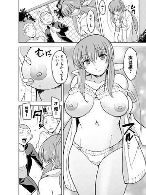 [千葉哲太郎] 隷属契約 [DL版]【FANZA特典＆かきおろし漫画付】_085