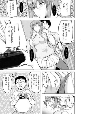 [千葉哲太郎] 隷属契約 [DL版]【FANZA特典＆かきおろし漫画付】_058