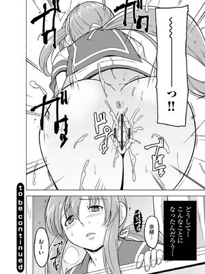 [千葉哲太郎] 隷属契約 [DL版]【FANZA特典＆かきおろし漫画付】_051