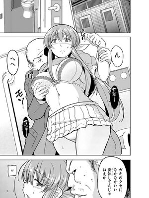 [千葉哲太郎] 隷属契約 [DL版]【FANZA特典＆かきおろし漫画付】_108