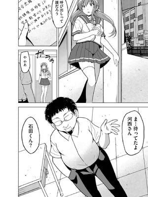 [千葉哲太郎] 隷属契約 [DL版]【FANZA特典＆かきおろし漫画付】_011