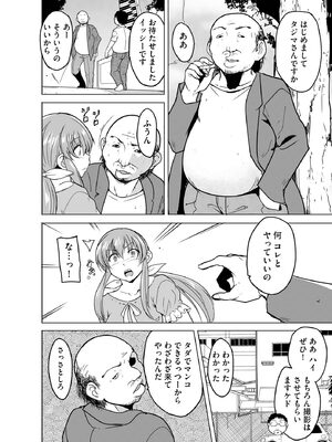 [千葉哲太郎] 隷属契約 [DL版]【FANZA特典＆かきおろし漫画付】_107