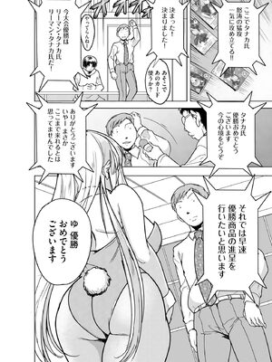 [千葉哲太郎] 隷属契約 [DL版]【FANZA特典＆かきおろし漫画付】_139
