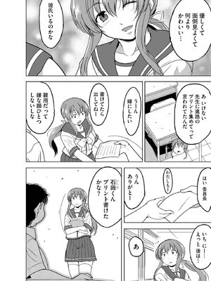 [千葉哲太郎] 隷属契約 [DL版]【FANZA特典＆かきおろし漫画付】_005