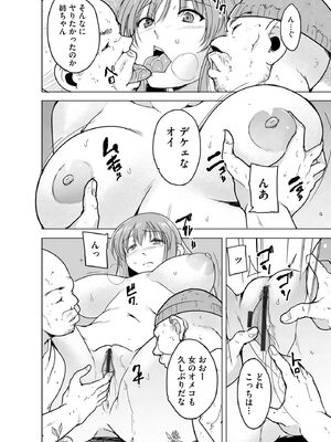 [千葉哲太郎] 隷属契約 [DL版]【FANZA特典＆かきおろし漫画付】_157