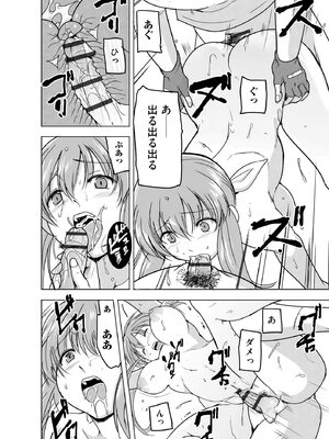 [千葉哲太郎] 隷属契約 [DL版]【FANZA特典＆かきおろし漫画付】_073