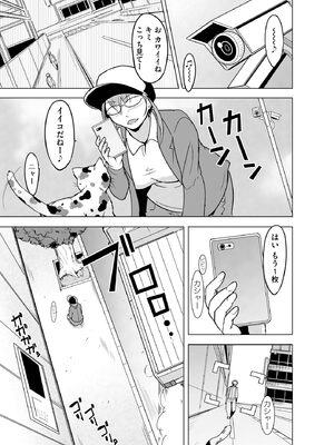 [千葉哲太郎] 隷属契約 [DL版]【FANZA特典＆かきおろし漫画付】_172