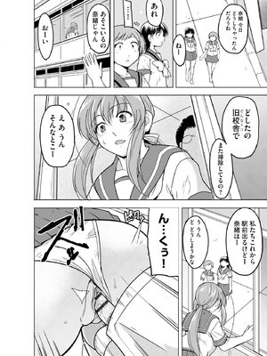 [千葉哲太郎] 隷属契約 [DL版]【FANZA特典＆かきおろし漫画付】_047