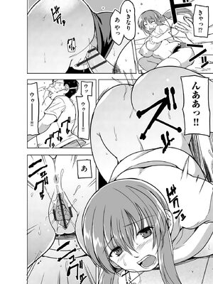 [千葉哲太郎] 隷属契約 [DL版]【FANZA特典＆かきおろし漫画付】_043