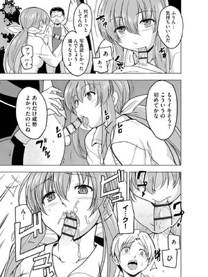 [千葉哲太郎] 隷属契約 [DL版]【FANZA特典＆かきおろし漫画付】_084