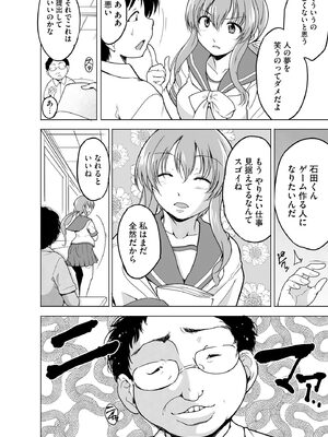 [千葉哲太郎] 隷属契約 [DL版]【FANZA特典＆かきおろし漫画付】_007